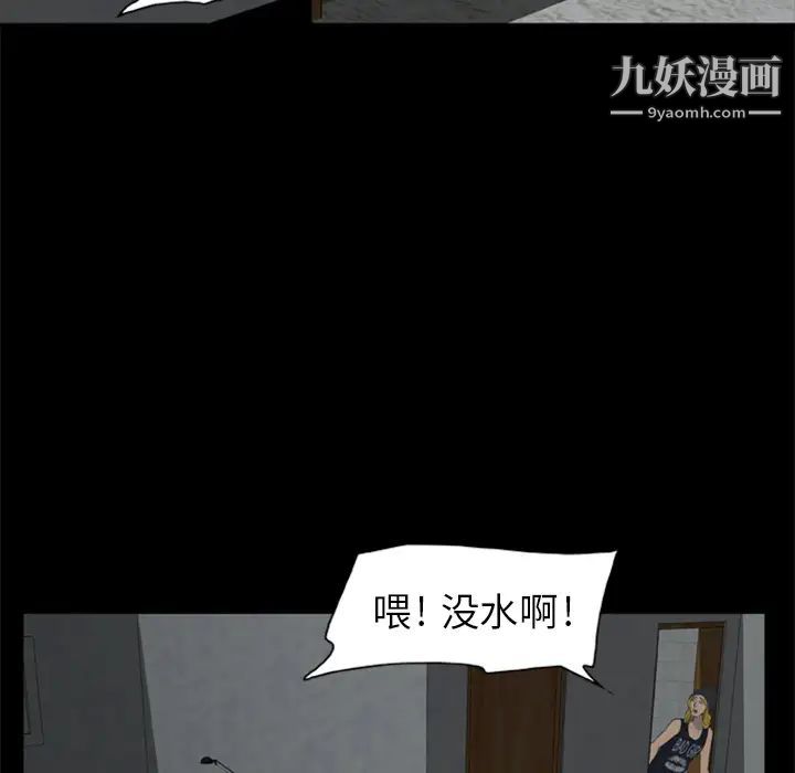 尸去本性第6话