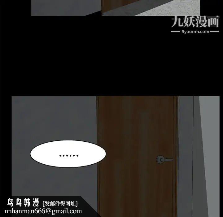 尸去本性第6话