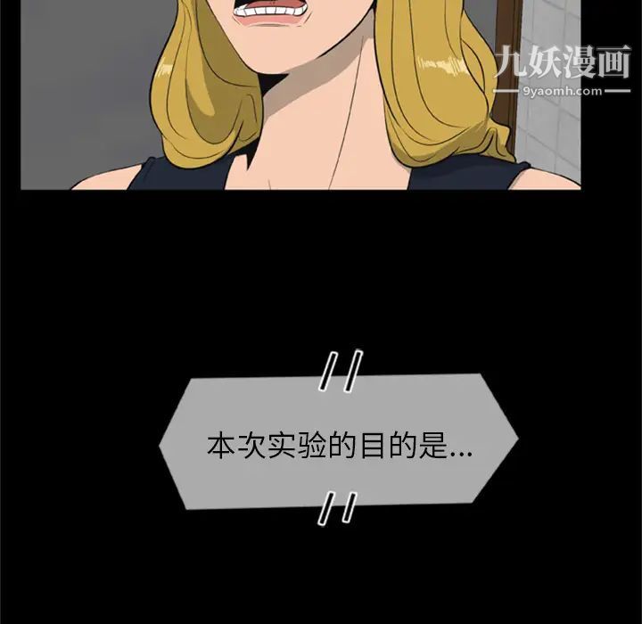 尸去本性第6话