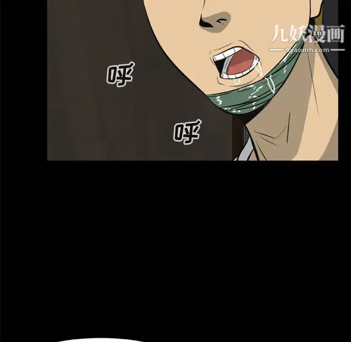 尸去本性第6话