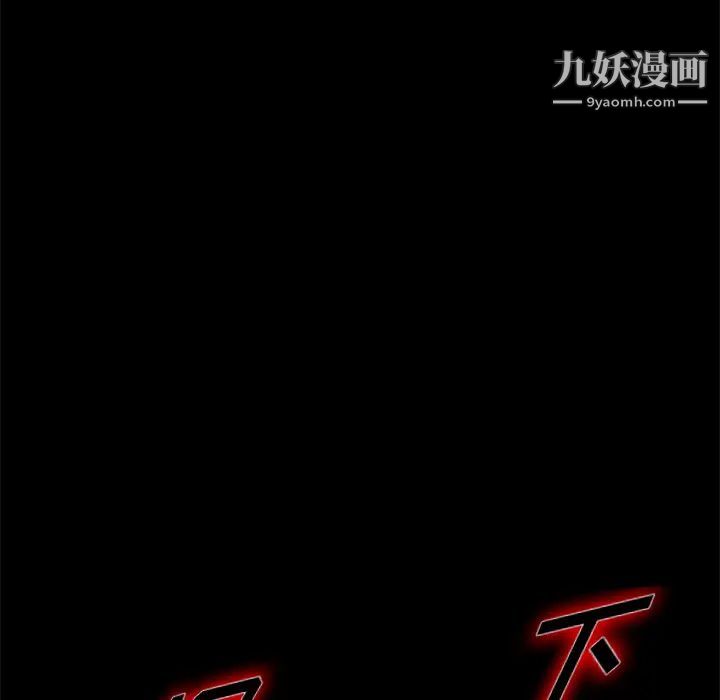 尸去本性第6话