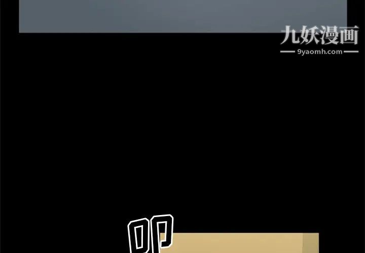 尸去本性第7话