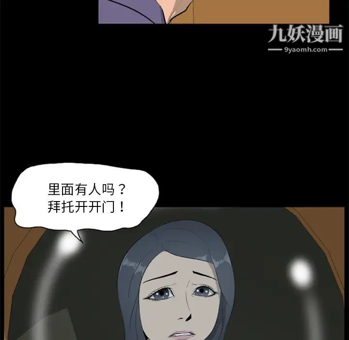 尸去本性第7话