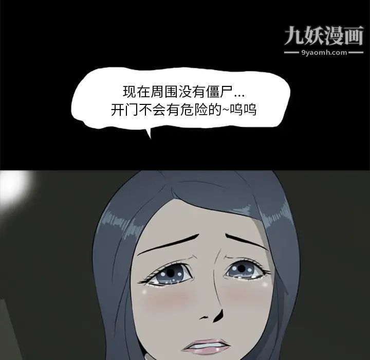 尸去本性第7话