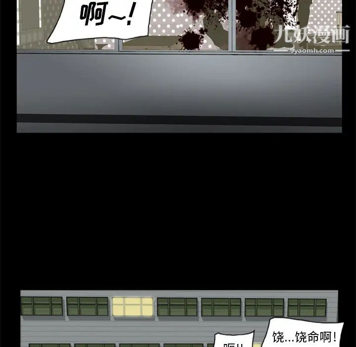 尸去本性第7话