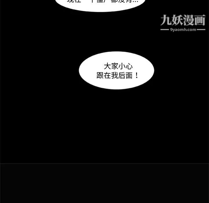 尸去本性第7话