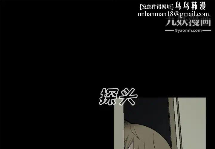 尸去本性第8话