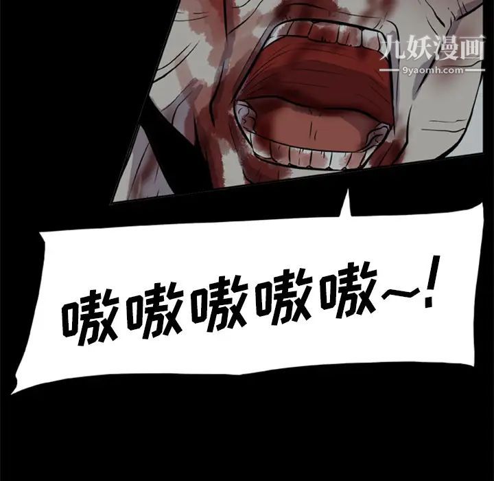 尸去本性第8话