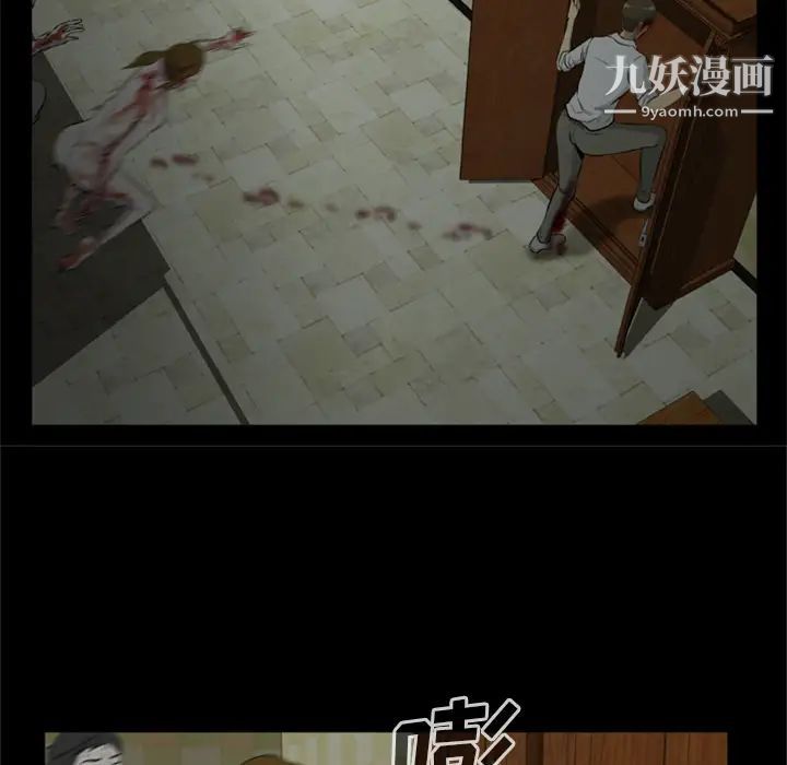 尸去本性第8话