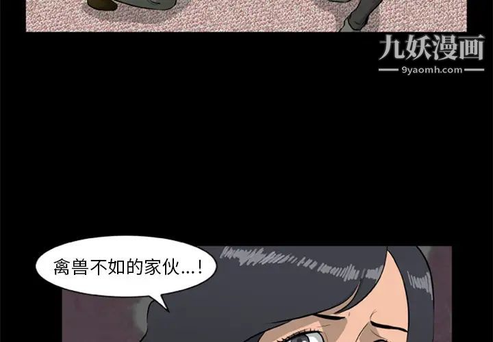 尸去本性第9话