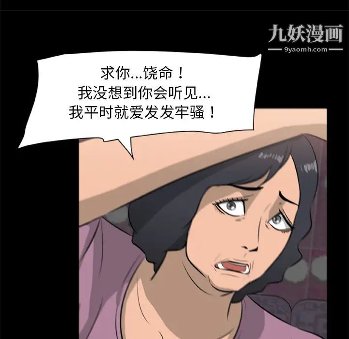 尸去本性第9话