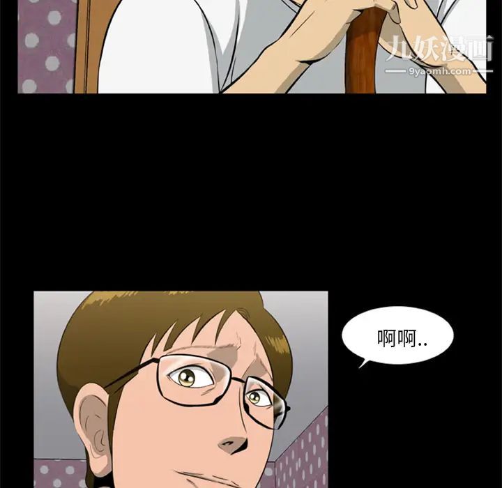 尸去本性第9话