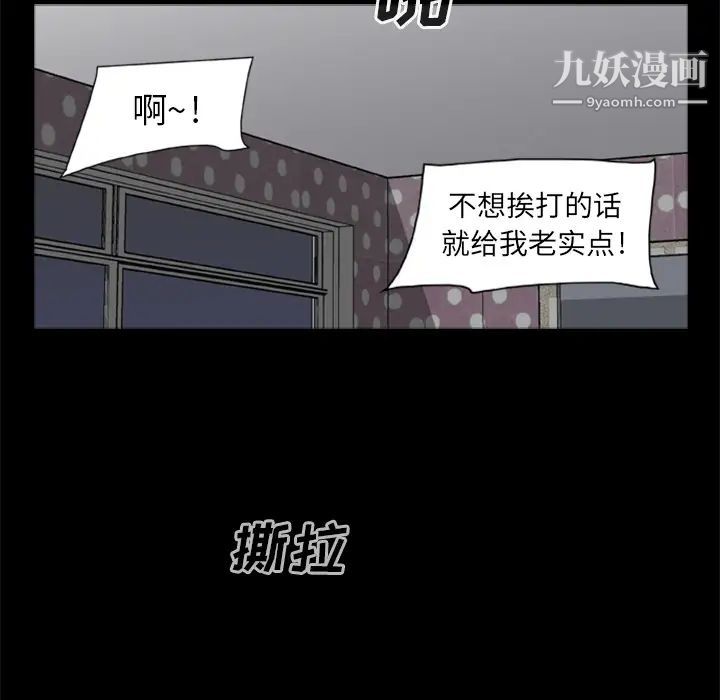 尸去本性第9话