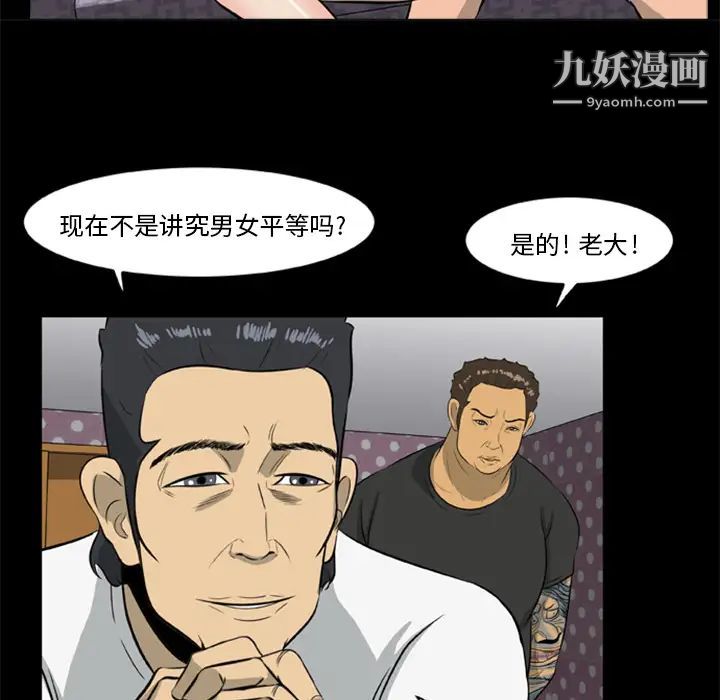 尸去本性第9话