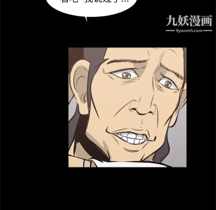 尸去本性第9话