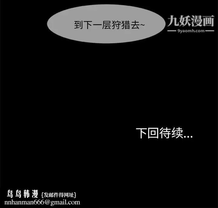 尸去本性第9话