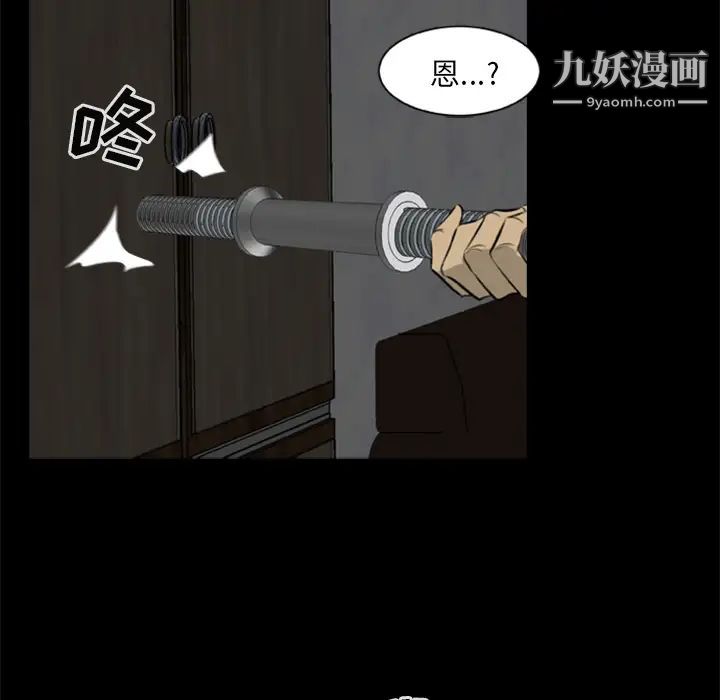 尸去本性第10话