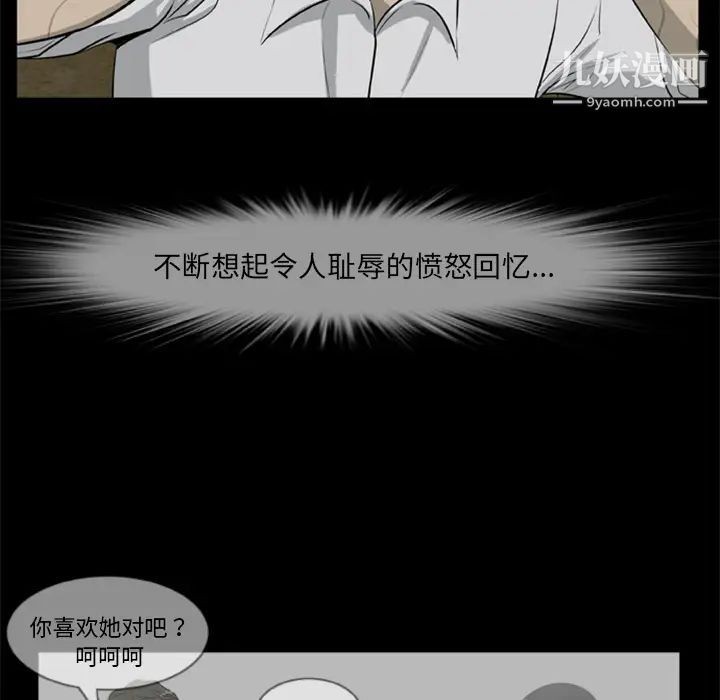 尸去本性第10话