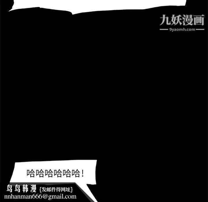 尸去本性第10话