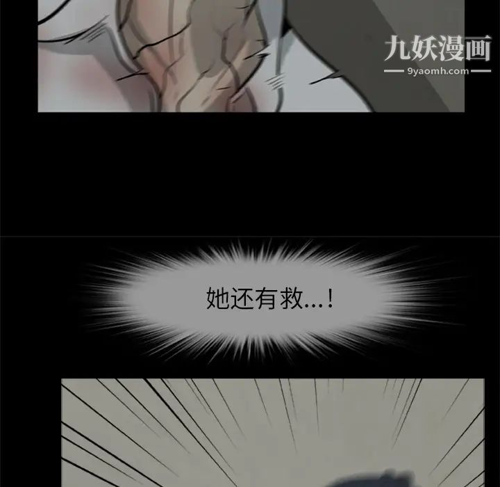 尸去本性第11话