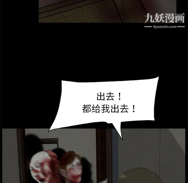尸去本性第11话