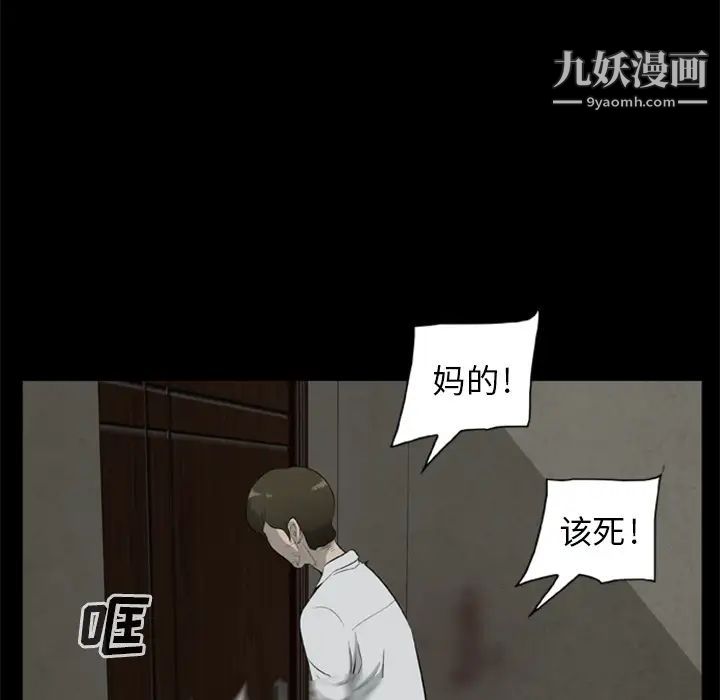 尸去本性第11话
