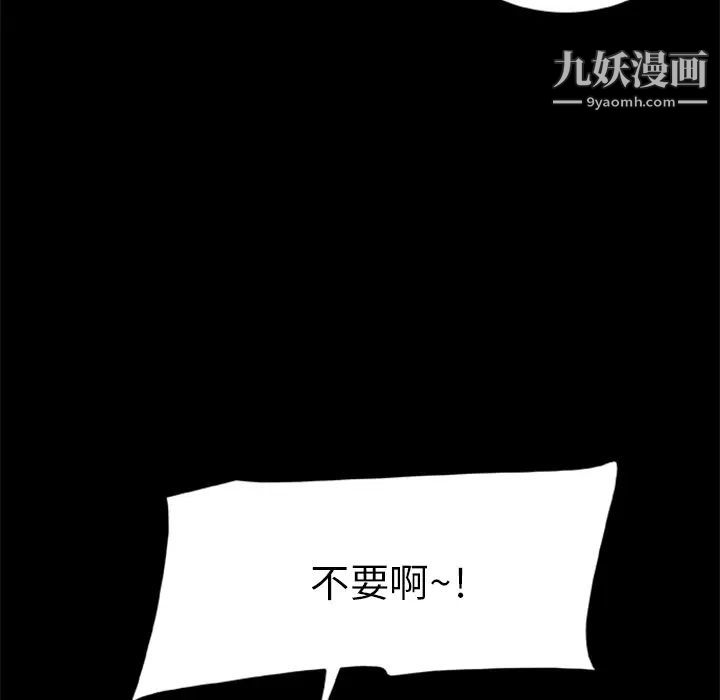 尸去本性第11话