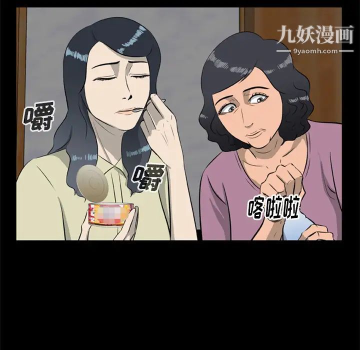尸去本性第13话