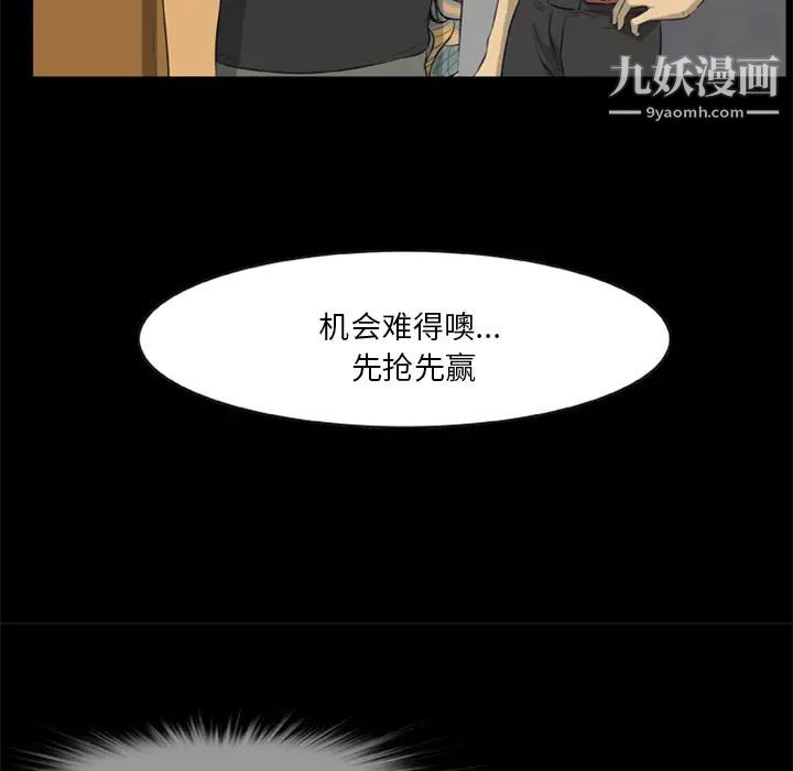 尸去本性第13话