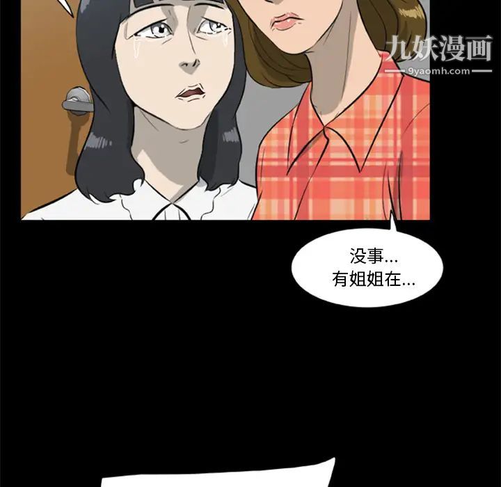 尸去本性第13话