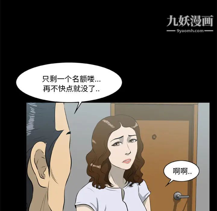 尸去本性第13话