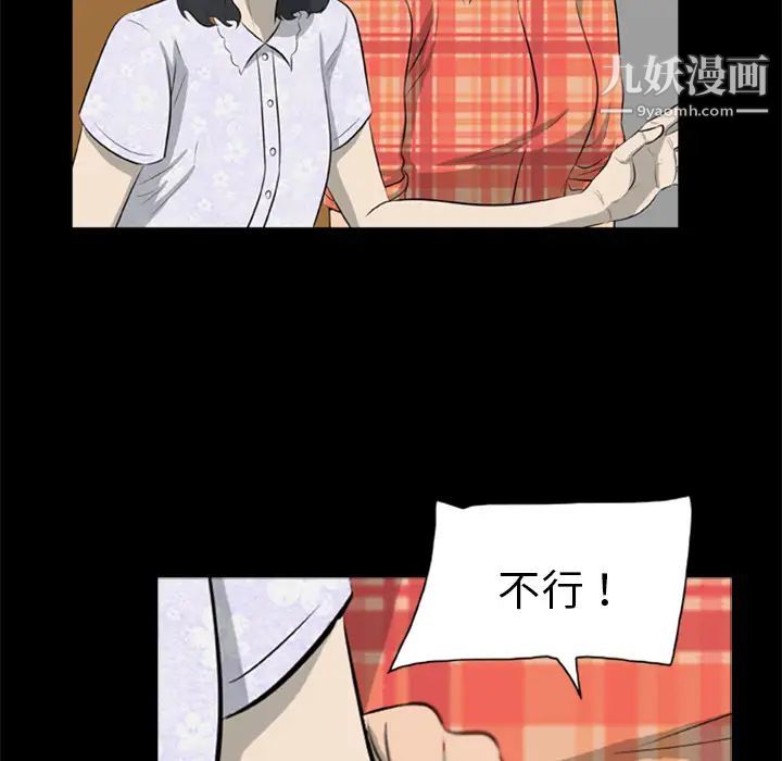 尸去本性第13话