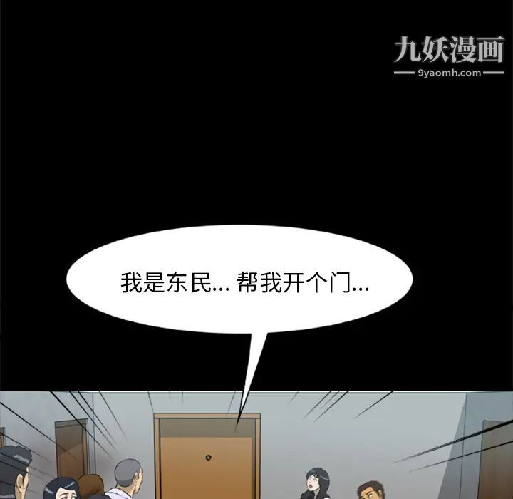 尸去本性第14话
