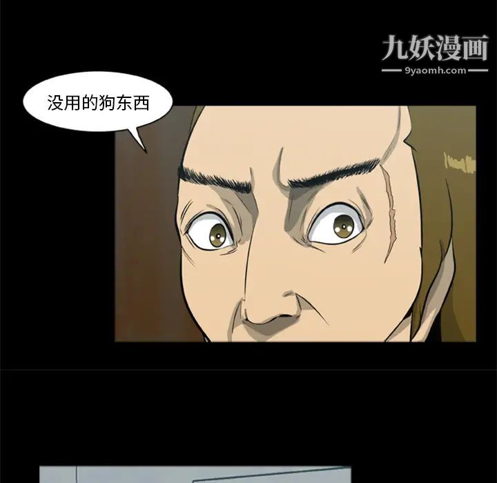 尸去本性第14话