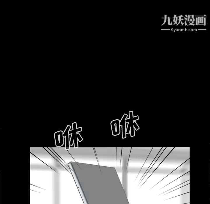 尸去本性第15话