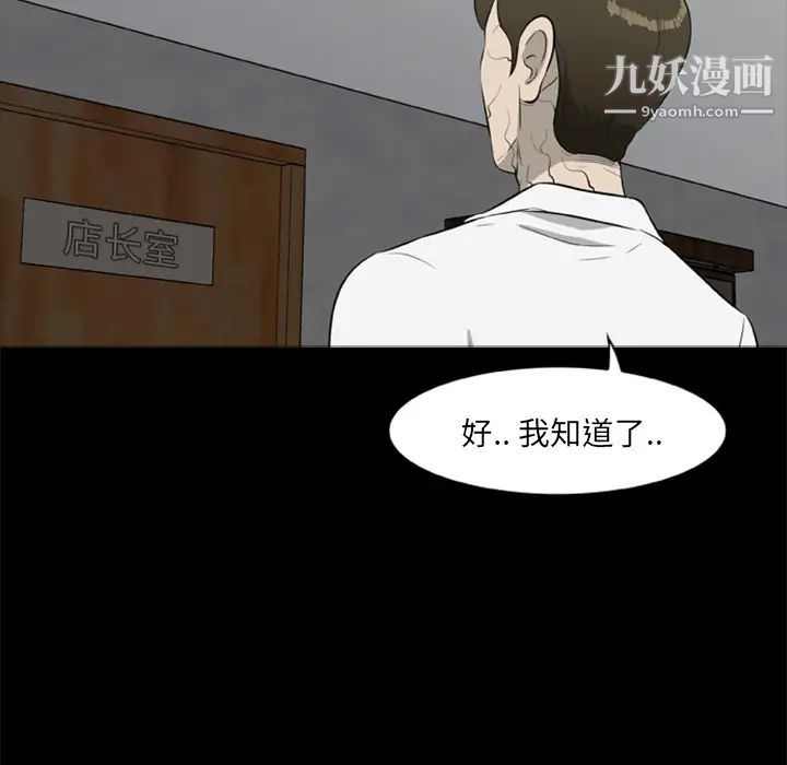 尸去本性第15话