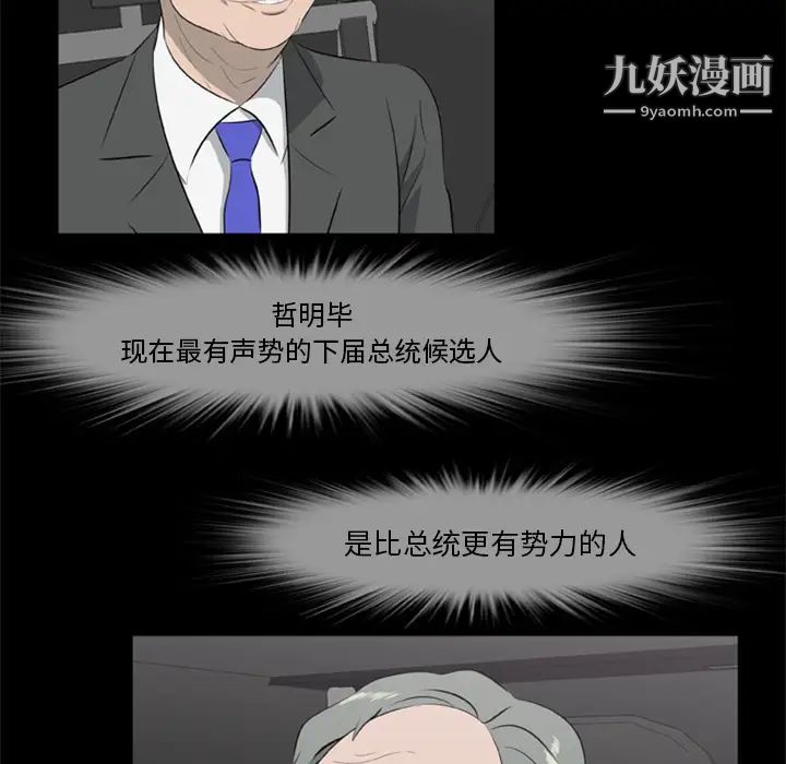 尸去本性第16话