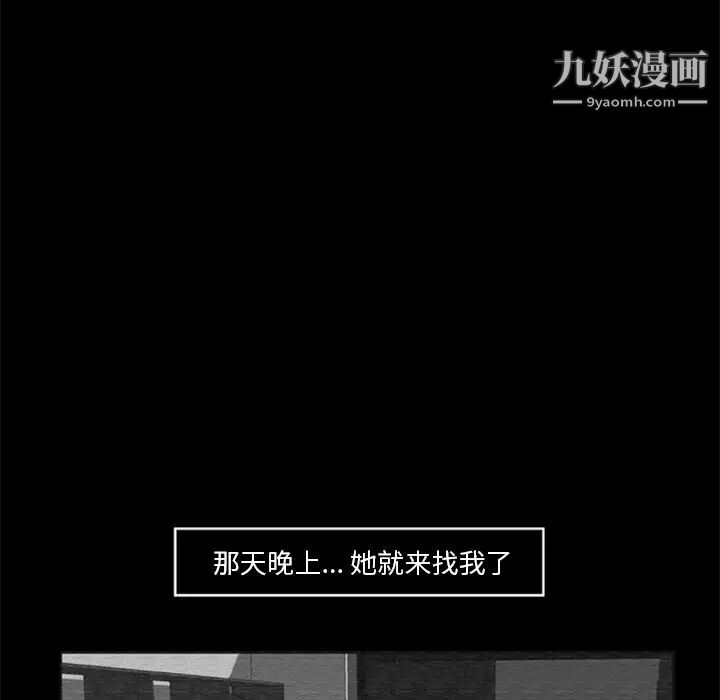 尸去本性第16话
