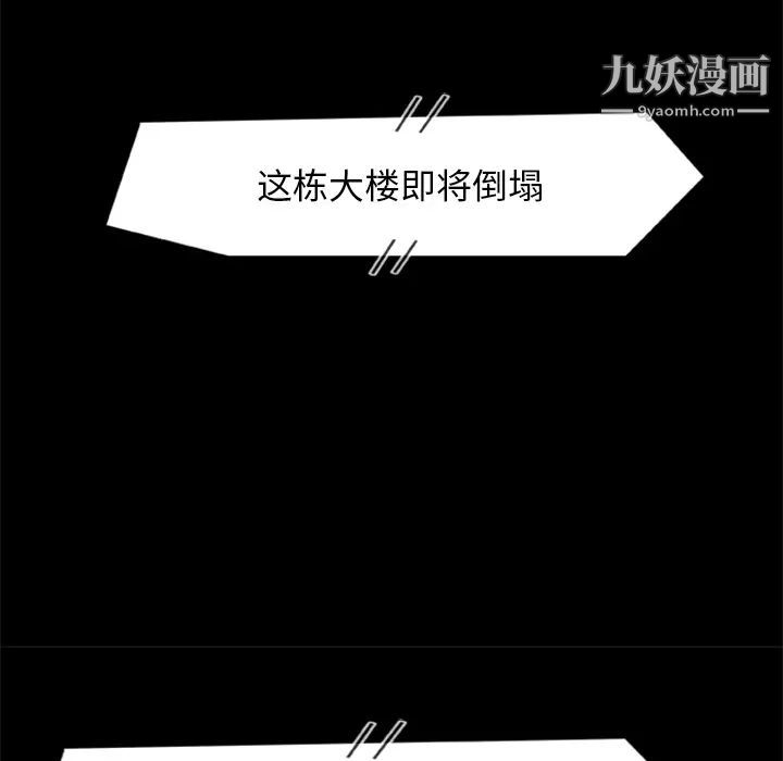 尸去本性第17话
