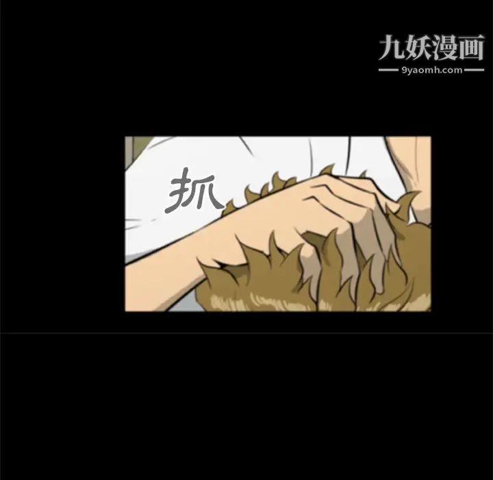 尸去本性第17话