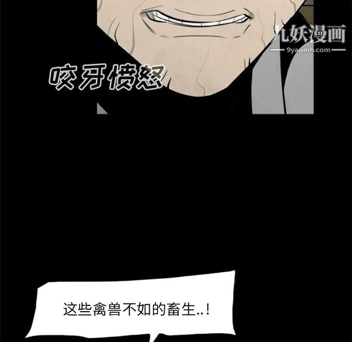 尸去本性第17话