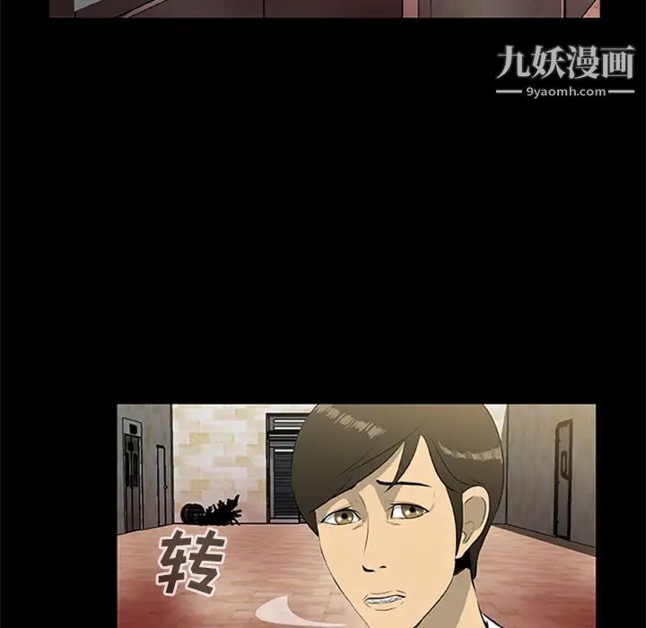 尸去本性第19话