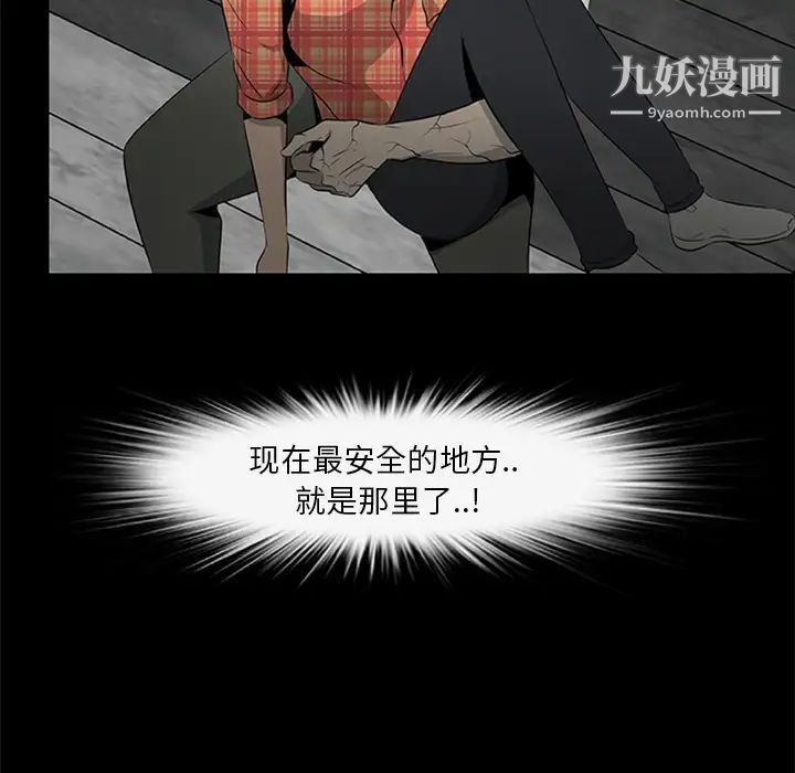 尸去本性第19话