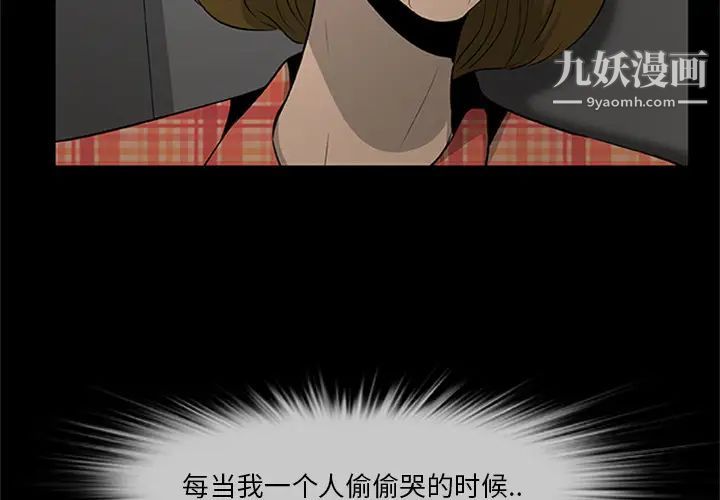尸去本性第20话