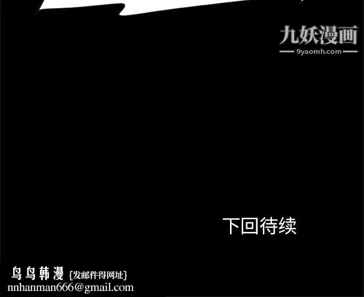 尸去本性第20话