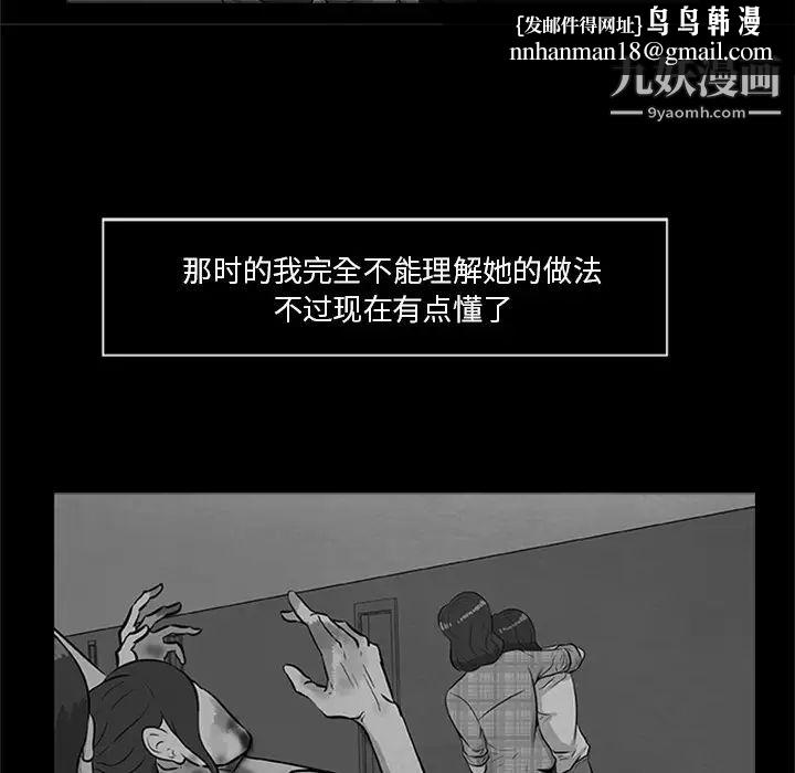 尸去本性最终话