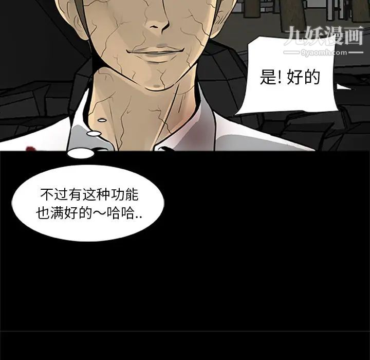 尸去本性最终话