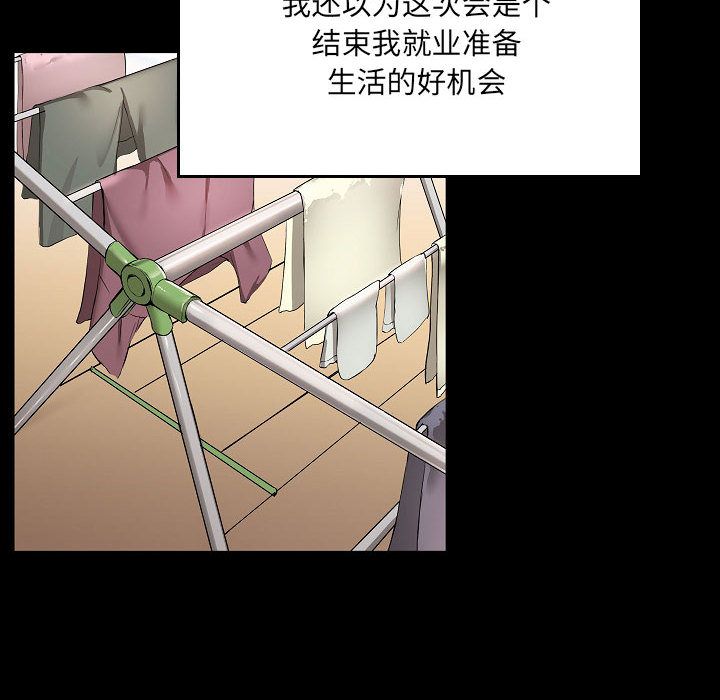 爱玩游戏的女人们第1话