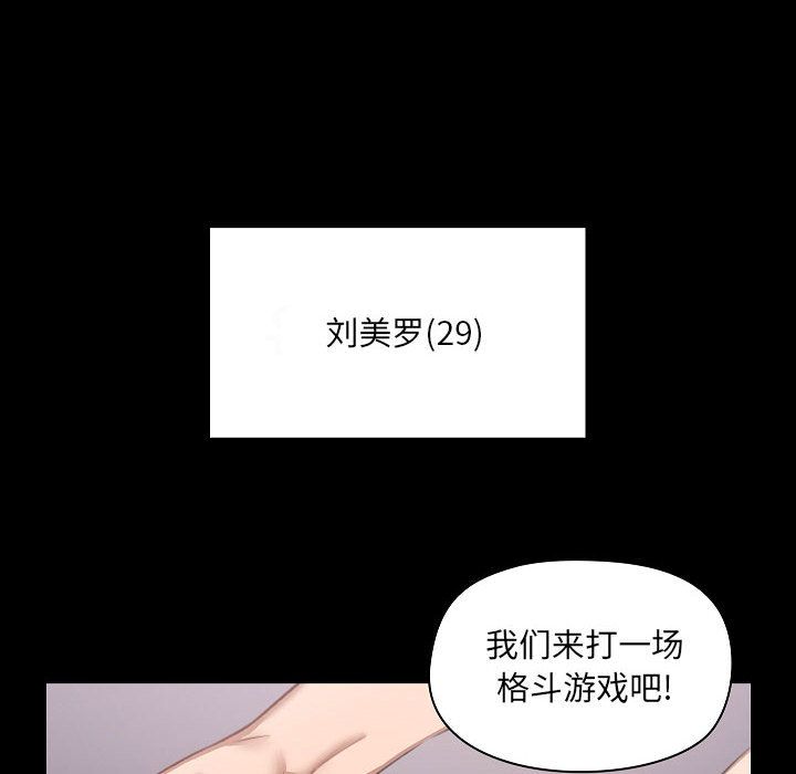 爱玩游戏的女人们第1话