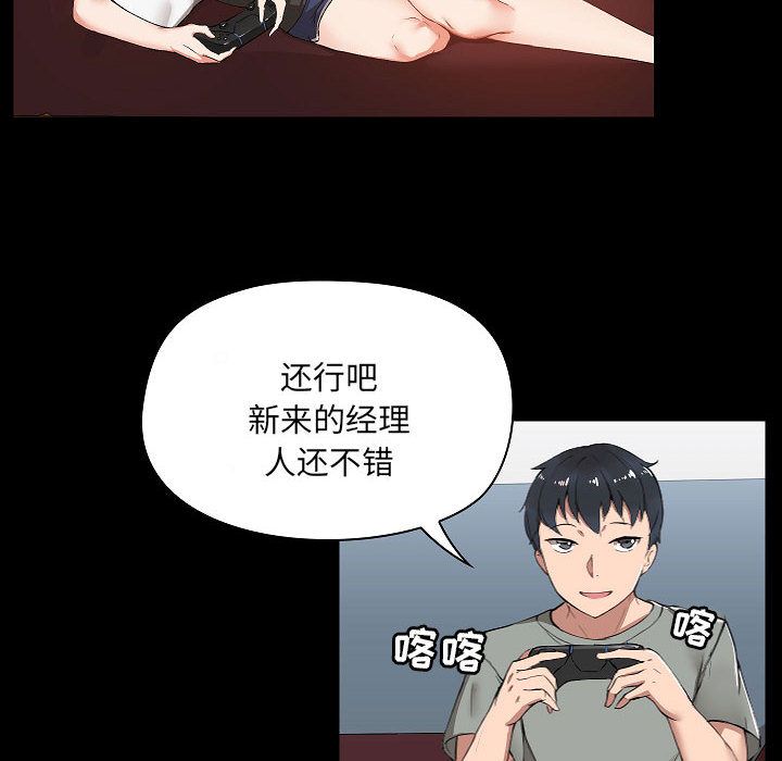 爱玩游戏的女人们第1话